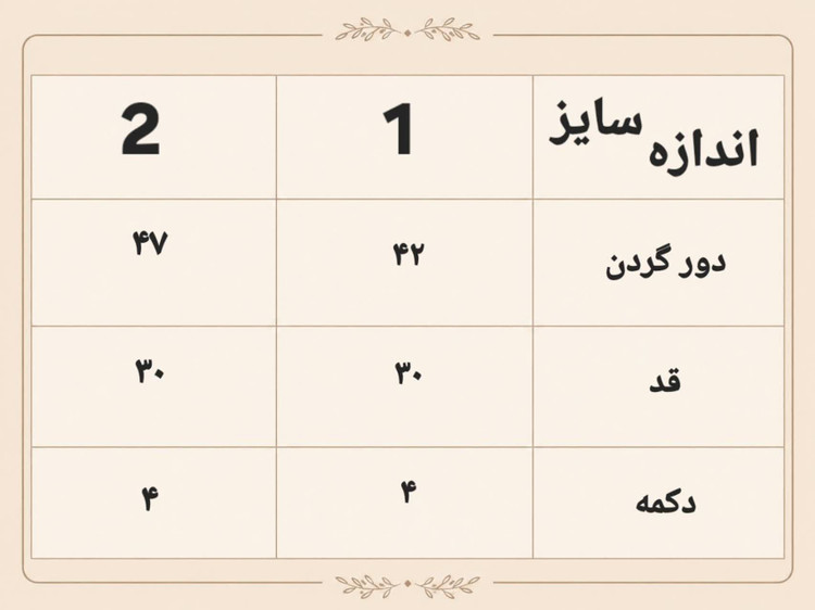 یقه مدل فرناز