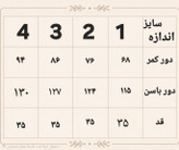 دامنک مدل لونا